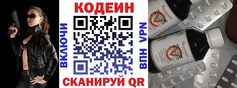 купить закладку  Кизел  Кодеин Purple Drank 