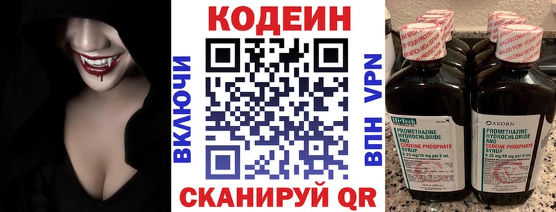 Кодеиновый сироп Lean Purple Drank Кизел