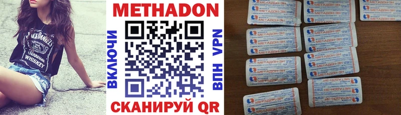 Метадон methadone  Кизел 