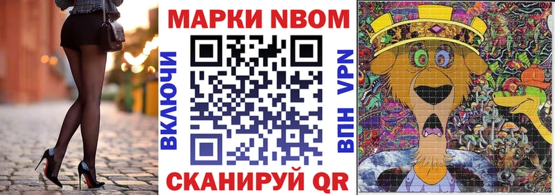 Марки 25I-NBOMe 1,5мг  Кизел 